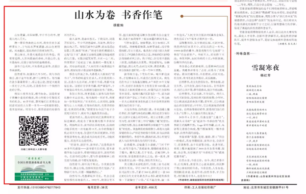 �Ҿ�ɢ���ٵǡ��й���Ȼ��Դ����