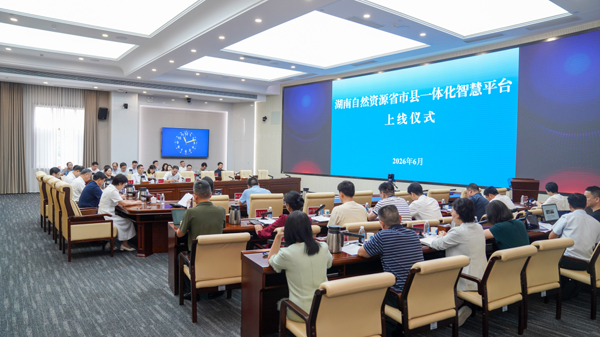 ������Ȼ��Դʡ����һ�廯�ǻ�ƽ̨��ʽ����